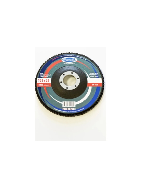 Круг лепестковый конический Tsunami КЛТ2 125x22 мм, А60 (14А 25/Р60) D96100000K12560