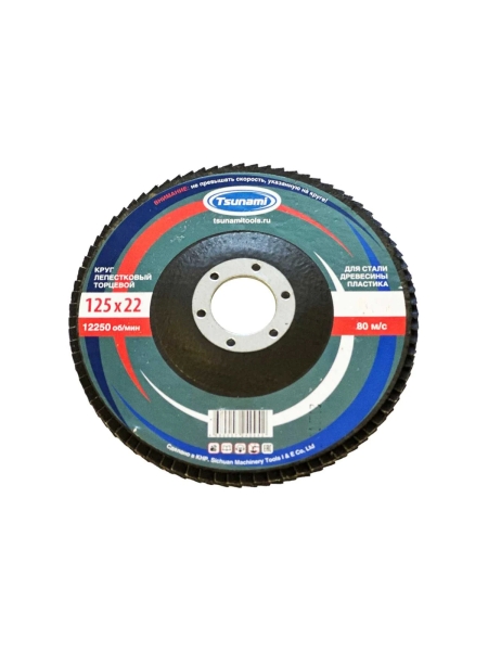Круг лепестковый конический Tsunami КЛТ2 125x22 мм, А60 (14А 25/Р60) D96100000K12560