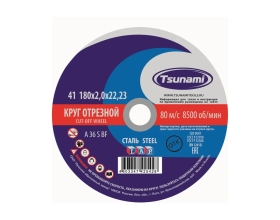 Круг отрезной по металлуTsunami 180x2.0x22 мм, A 36 S BF L D16101802022000