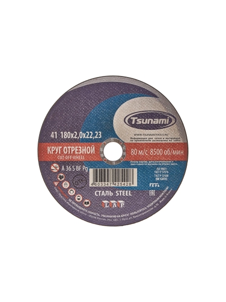 Круг отрезной по металлуTsunami 180x2.0x22 мм, A 36 S BF L D16101802022000