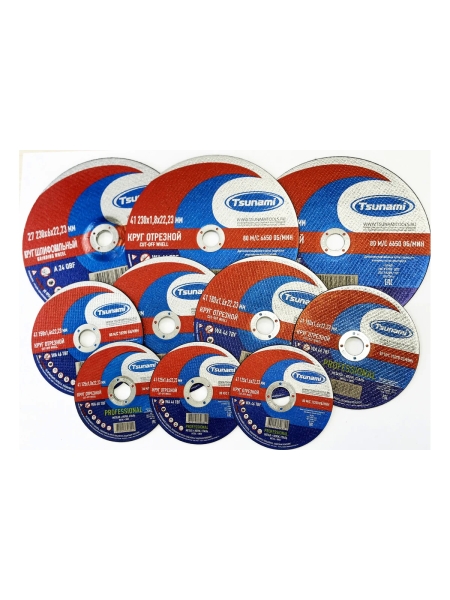 Круг отрезной по металлу Tsunami PROFESSIONAL 41 125x2.0x22 мм, A 30 T BF 80 D16170125202200