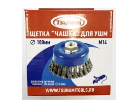 Щетка чашка Tsunami 100 мм, M14, проволока крученая стальная T61101000102012