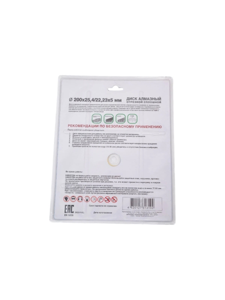 Диск алмазный сплошной по керамике 200x22.23x5 мм, мокрый рез Tsunami DD0010200025005