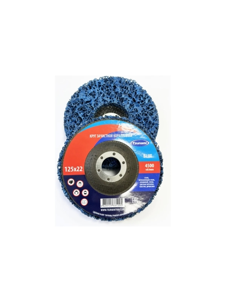 Круг зачистной Коралл 125x22 мм, синий Tsunami D96100COR0125BL