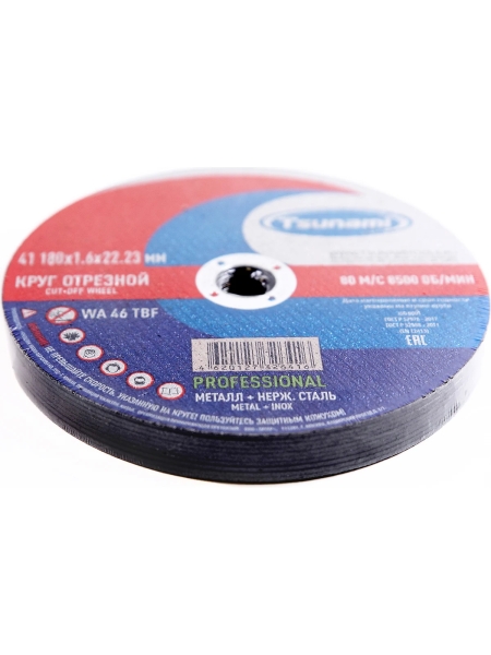 Диск отрезной 41 180x1.6x22 мм, wa 46 t bf 80 металл + нерж. сталь PROFESSIONAL Tsunami D16170180162200