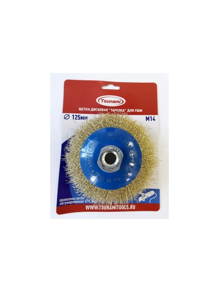 Щетка дисковая тарелка Tsunami 125 мм, M14, проволока витая латунированная T61101250302021
