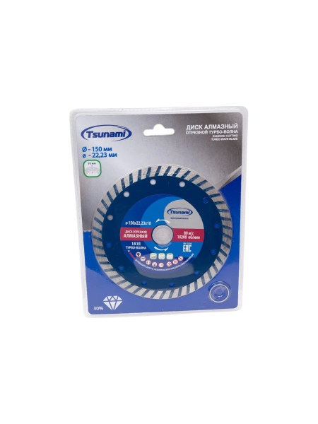 Диск алмазный по бетону 150x22.23x10 мм, Turbo Tsunami DD0003150022010