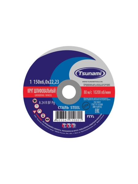 Круг зачистной по металлу (150х6х22 мм, A 24 R BF L) Tsunami D16110015062300