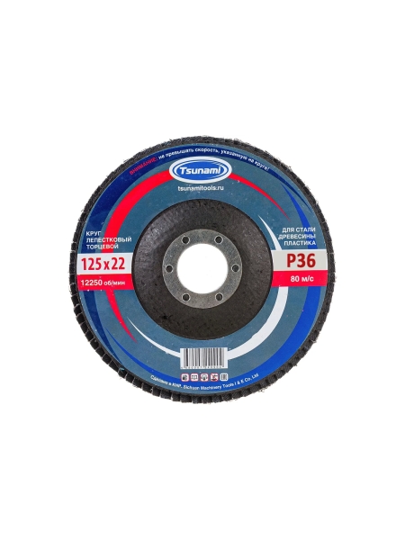 Круг лепестковый универсальный (125х22 мм,  А36, 14А) Tsunami КЛТ1 D96100000012536