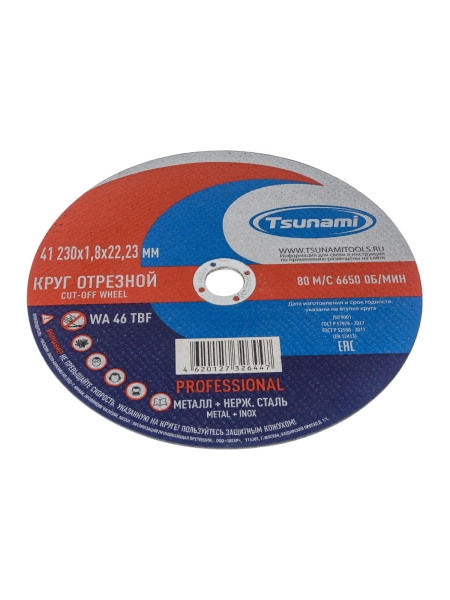 Диск отрезной 41 230x1.8x22 мм, wa 46 t bf 80 металл + нерж. сталь PROFESSIONAL Tsunami D16170230182200