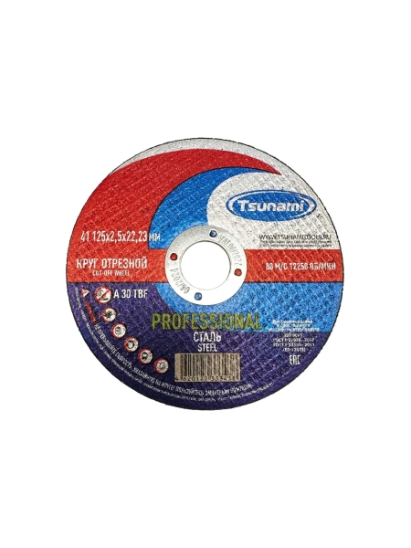 Круг отрезной по металлу Tsunami PROFESSIONAL 41 125x2.5x22 мм, A 30 T BF 80 D16170125252200