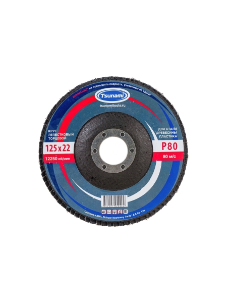 Круг лепестковый универсальный (125х22 мм,  А80, 14А) Tsunami КЛТ1 D96100000012580