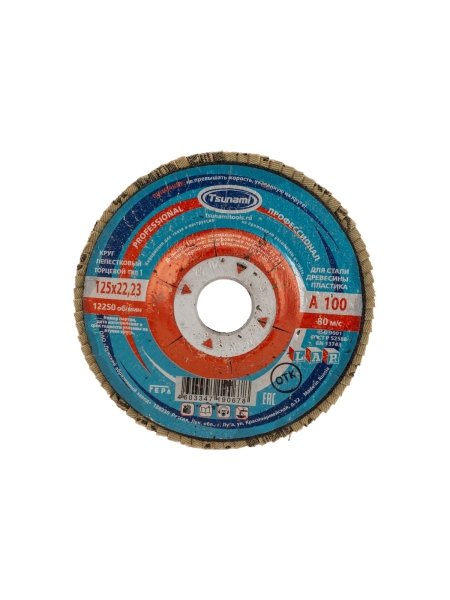 Круг лепестковый универсальный PROF (125х22 мм,  А100, 14А) Tsunami КЛТ1 D96100000P12581