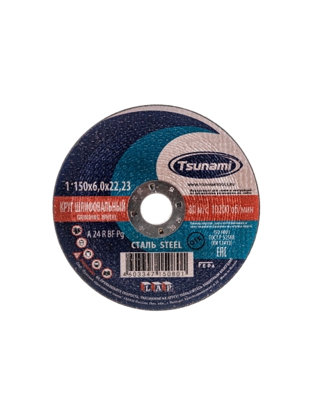 Круг зачистной по металлу (150х6х22 мм, A 24 R BF L) Tsunami D16110015062300