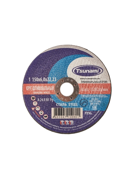 Круг зачистной по металлу (150х6х22 мм, A 24 R BF L) Tsunami D16110015062300