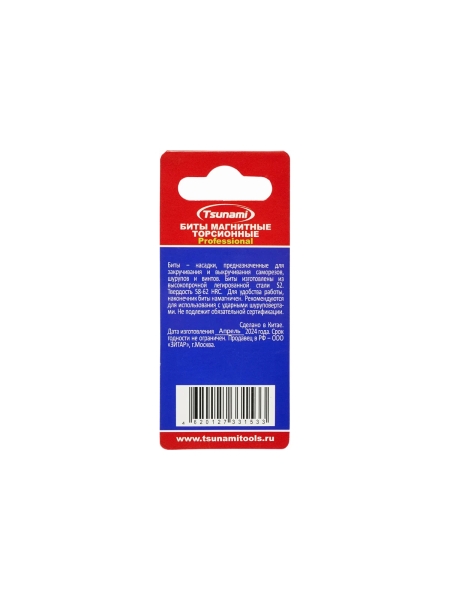 Бита торсионная Tsunami Professional PZ2, 50 мм, 2 шт T26020020PZ2050