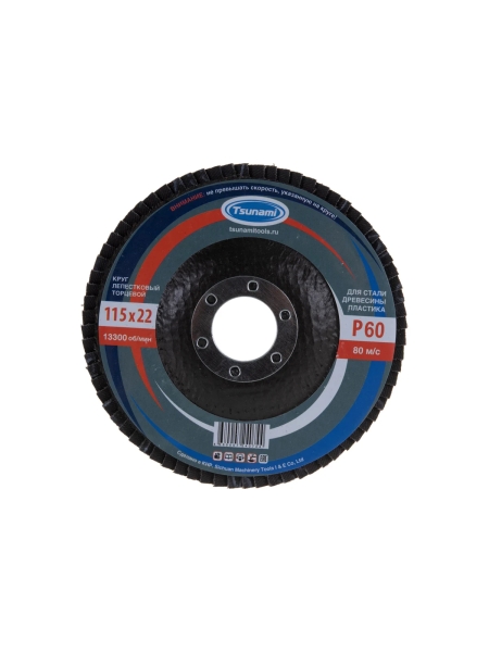 Круг лепестковый универсальный (115х22 мм,  А60, 14А) Tsunami КЛТ1 D96100000011560