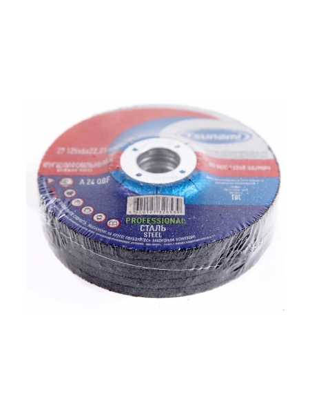 Круг зачистной по металлу 27 125x6х22 мм, A 24 Q BF 80 prof Tsunami PROFESSIONAL D16171125602200