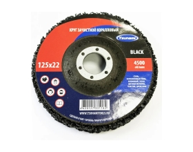 Круг зачистной Коралл 125x22 мм, черный Tsunami D96100COR0125BK