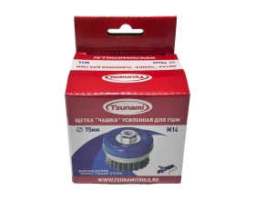 Щетка чашка усиленная Tsunami 75 мм, M14, проволока крученая стальная T61100750202012