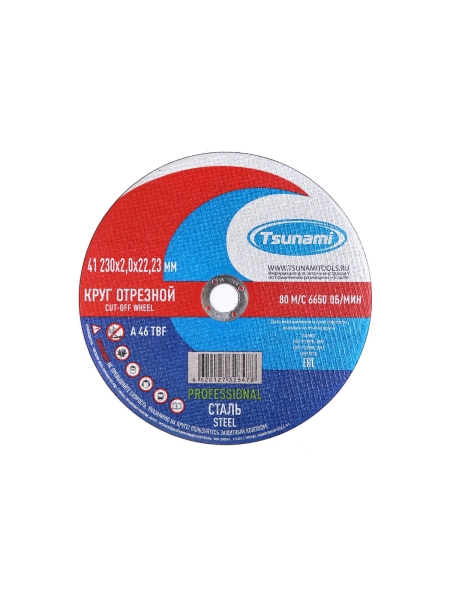 Диск отрезной 41 230x2.0x22 мм, a 46 t bf 80 по металлу PROFESSIONAL Tsunami D16170230202200