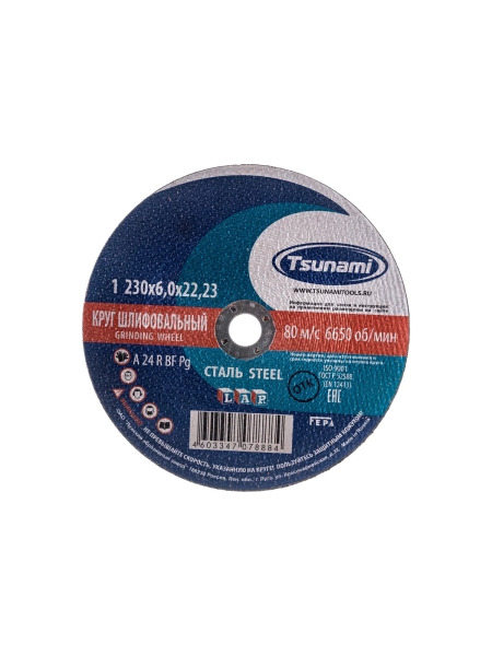 Круг зачистной металлу 230х6х22 мм, A 24 R BF L Tsunami D16110023062200