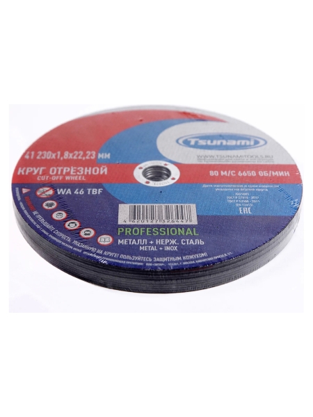 Диск отрезной 41 230x1.8x22 мм, wa 46 t bf 80 металл + нерж. сталь PROFESSIONAL Tsunami D16170230182200