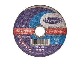 Круг отрезной по металлу (125х2,5х22 мм, A 30 S BF) Tsunami D16101252622000