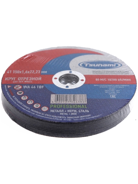 Круг отрезной металл + нерж. сталь 41 150x1.6x22 мм, WA 46 T BF 80 PROFESSIONAL Tsunami D16170150162200