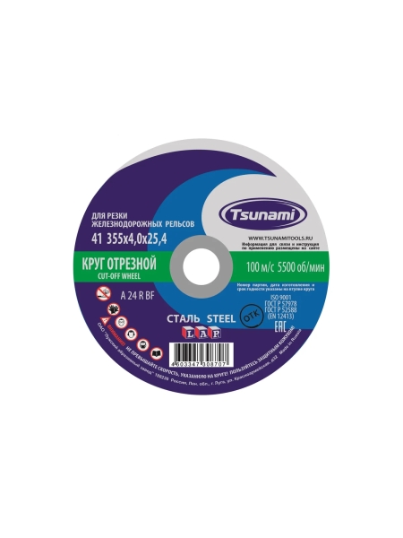 Круг отрезной по металлу (355х4х25,4 мм, A 24 R BF 100) Tsunami D16103554025402