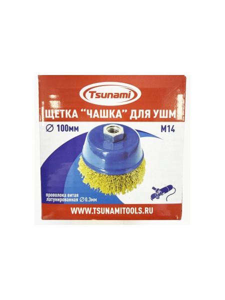 Щетка чашка Tsunami 100 мм, M14, проволока витая латунированная T61101000102022