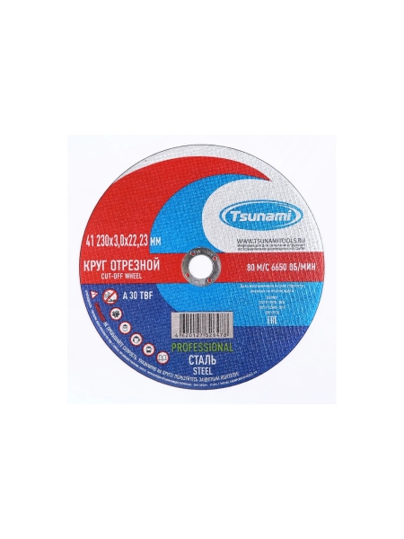 Круг отрезной по металлу Tsunami PROFESSIONAL 41 230x3.0x22 мм A 30 T BF 80 D16170230302200