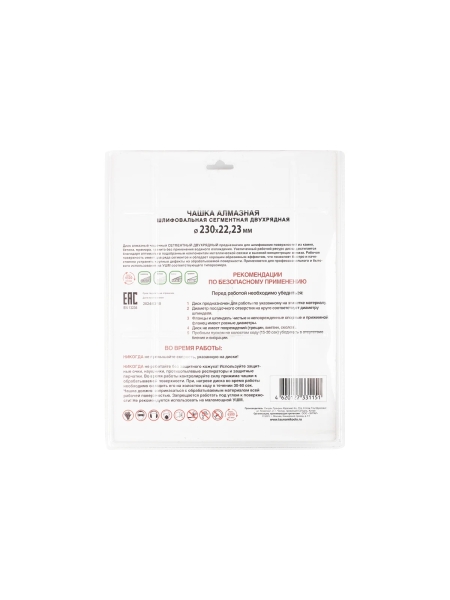 Чашка алмазная двухрядная по бетону 230x22.23 мм Tsunami DD0101230022000