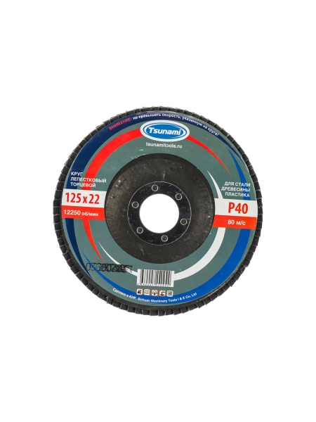 Круг лепестковый универсальный (125х22 мм,  А40, 14А) Tsunami КЛТ1 D96100000012540