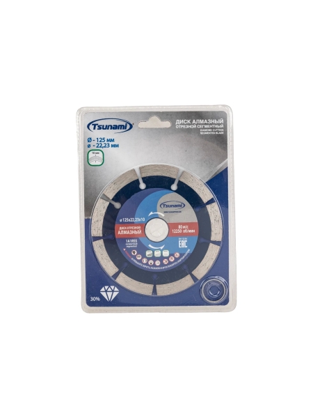 Диск алмазный сегментный по бетону 125x22.23x10 мм Tsunami DD0001125022010