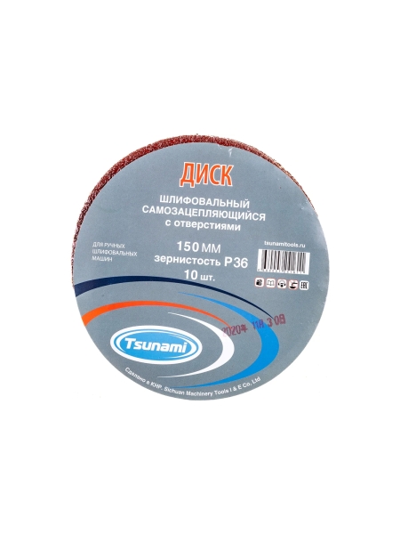 Диск самозацепляющийся с отверстиями, 150 мм, A36 Tsunami DA6100000115036