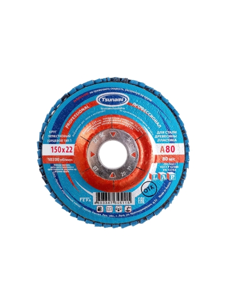 Круг лепестковый универсальный PROF (150х22 мм,  А80, 14А) Tsunami КЛТ1 D96100000P15080