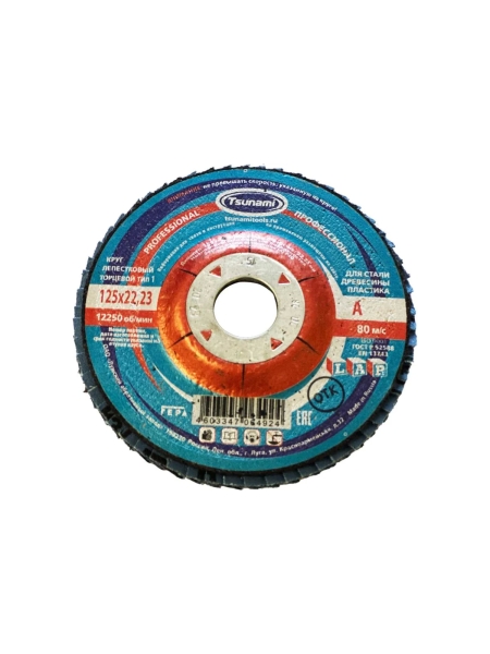 Круг лепестковый Tsunami КЛТ1 125x22 мм, А150 (14А 10/Р150) D96100000P12583