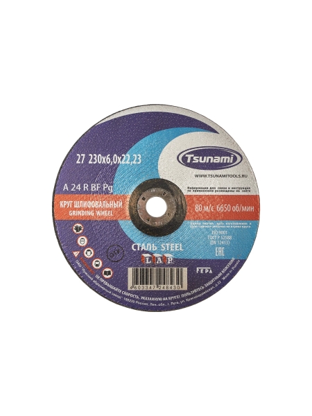 Круг зачистной по металлу (230х6х22 мм, A 24 R BF L) Tsunami D16112723062300