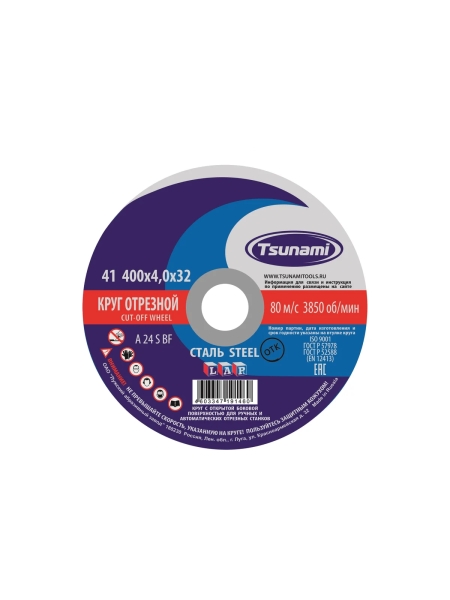 Круг отрезной по металлу (400х4х32 мм, A 24 S BF 80) Tsunami D16104004032100