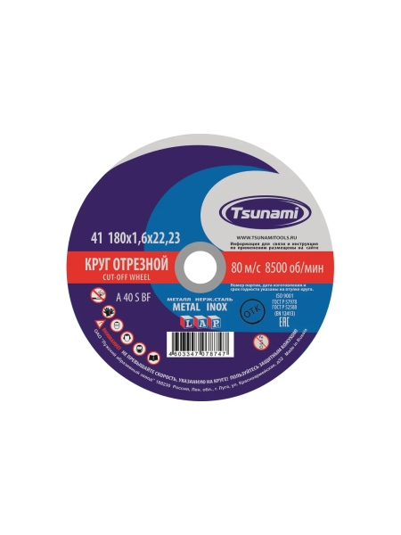 Круг отрезной по металлу и нержавеющей стали (180х1,6х22 мм, A 40 S BF L) Tsunami D16101801622000