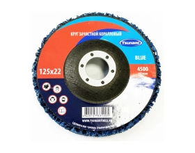 Круг зачистной Коралл 125x22 мм, синий Tsunami D96100COR0125BL