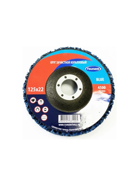 Круг зачистной Коралл 125x22 мм, синий Tsunami D96100COR0125BL