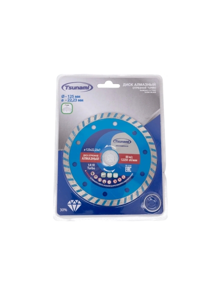 Диск алмазный по бетону 125x22.23x7 мм, Turbo Tsunami DD0002125022007