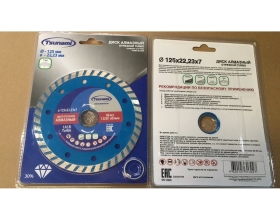 Диск алмазный по бетону 125x22.23x7 мм, Turbo Tsunami DD0002125022007