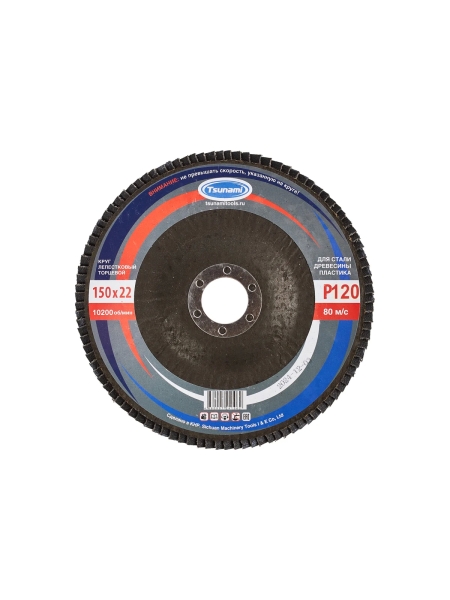 Круг лепестковый универсальный (150х22 мм,  А120, 14А) Tsunami КЛТ1 D96100000015082