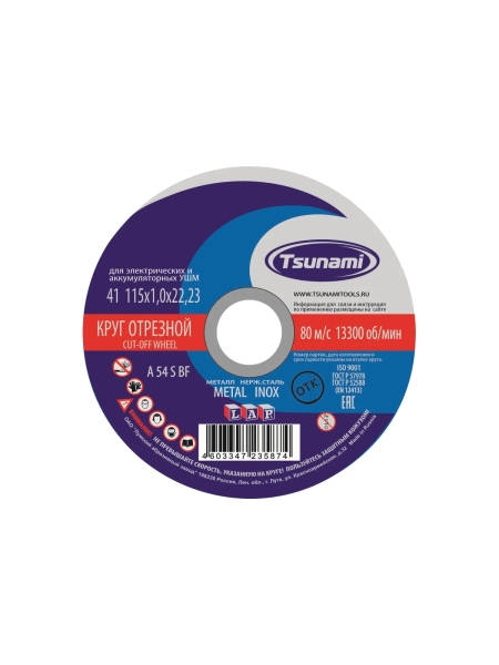 Круг отрезной по металлу и нержавеющей стали (115х1,0х22 мм, A 54 S BF L) Tsunami D16101151022000