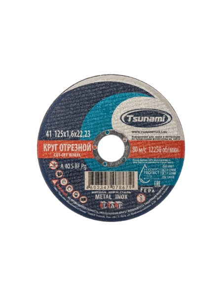 Круг отрезной по металлу и нержавеющей стали (125х1,6х22 мм,  A 40 S BF L) Tsunami D16101251722000