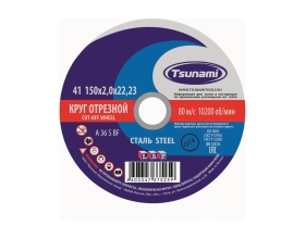 Круг отрезной по металлу и нержавеющей стали (150х2,0х22 мм, A 36 S BF L) D16101502220000