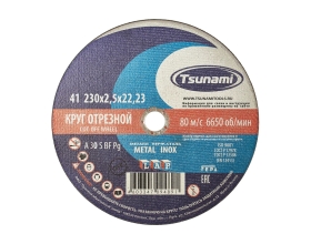 Круг отрезной по металлу (230х2,5х22 мм, A 30 R/S BF) Tsunami D16102302522000